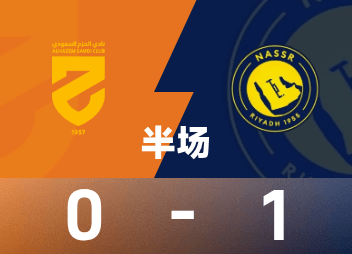 الشوط الأول للسعودية: سجل فيليكس، فاز الرياض وخرج مؤقتا 1-0 هاشم