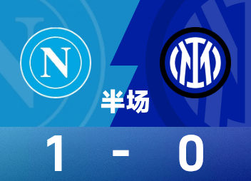 الشوط الأول من الدوري الإيطالي: دي بروين يعتزل بسبب الإصابة بعد ركلة جزاء، نابولي 1-0 إنتر ميلان