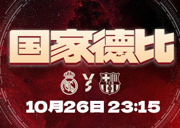 يبدأ الكلاسيكو مع ريال مدريد: مبابي يقود الطريق! فينيسيوس وبيلين ضمن القائمة، وأرنولد لاعب احتياطي