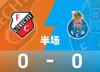 نهاية الشوط الأول من الدوري الأوروبي: تسبب فيجا في خطورة، وخاطر كارافاني بهدف في مرماه، وأوتريخت 0-0 بورتو