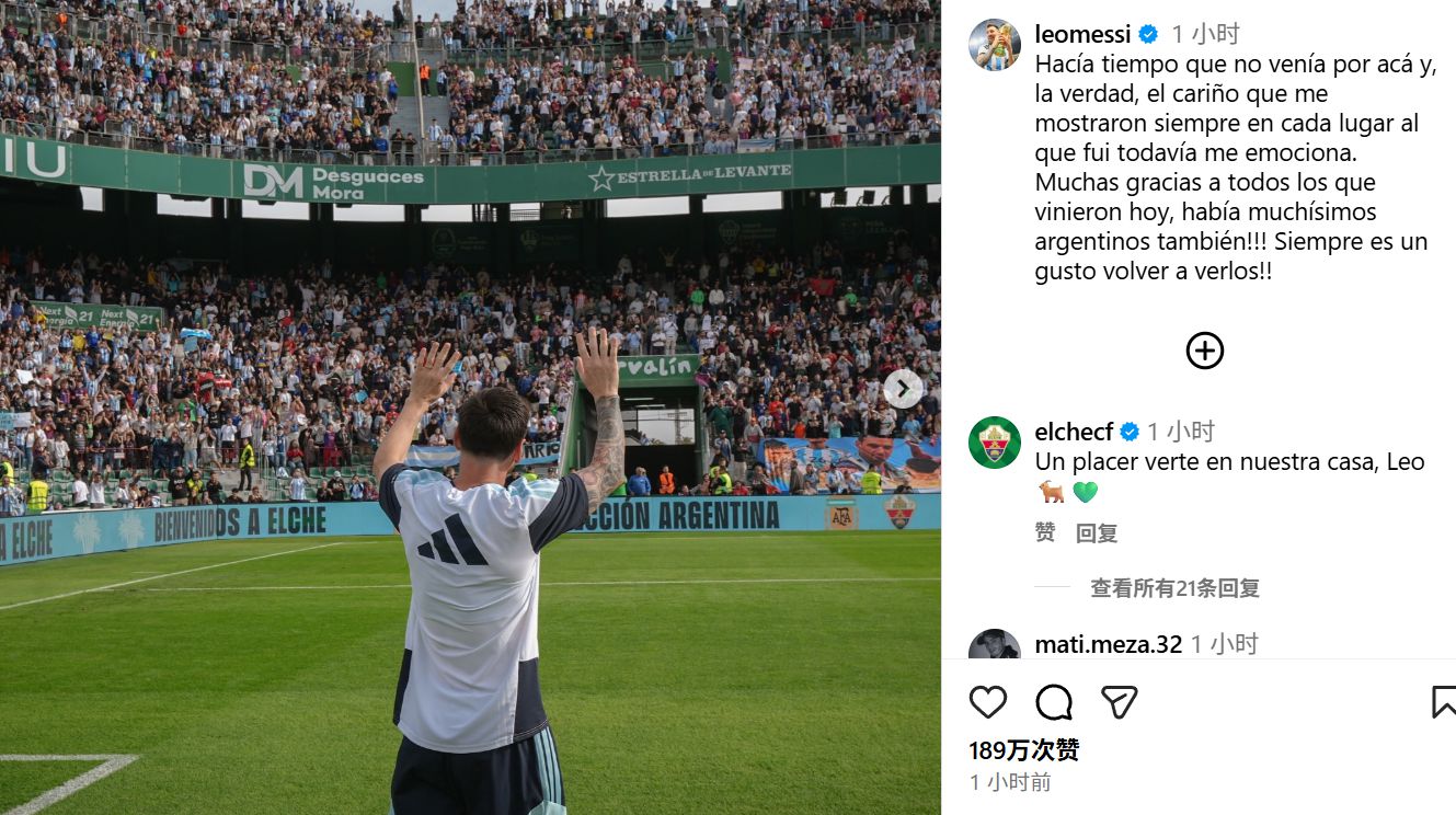 شاهد أكثر من 20000 معجب هذه التدريبات. ميسي: لم أكن هنا منذ فترة طويلة. لقد تأثرت بدعم الجميع.