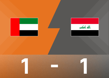 تقرير معاينة آسيا العالمية: تم إلغاء تسديدة لوكاس الأخيرة، الإمارات 1-1 العراق