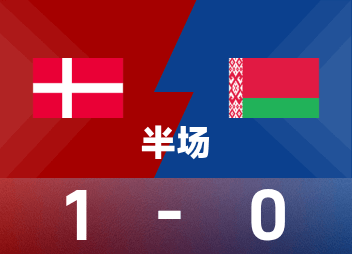 كأس العالم قبل نهاية الشوط الأول: كسر دامسجاو الجمود في العالم، والدنمارك مؤقتا 1-0 بيلاروسيا