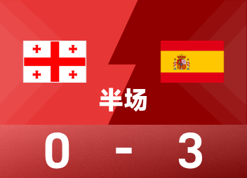 الشوط الأول التمهيدي لأوروبا العالمية: أويارزابال يمرر ويسدد، أسبانيا 3-0 جورجيا