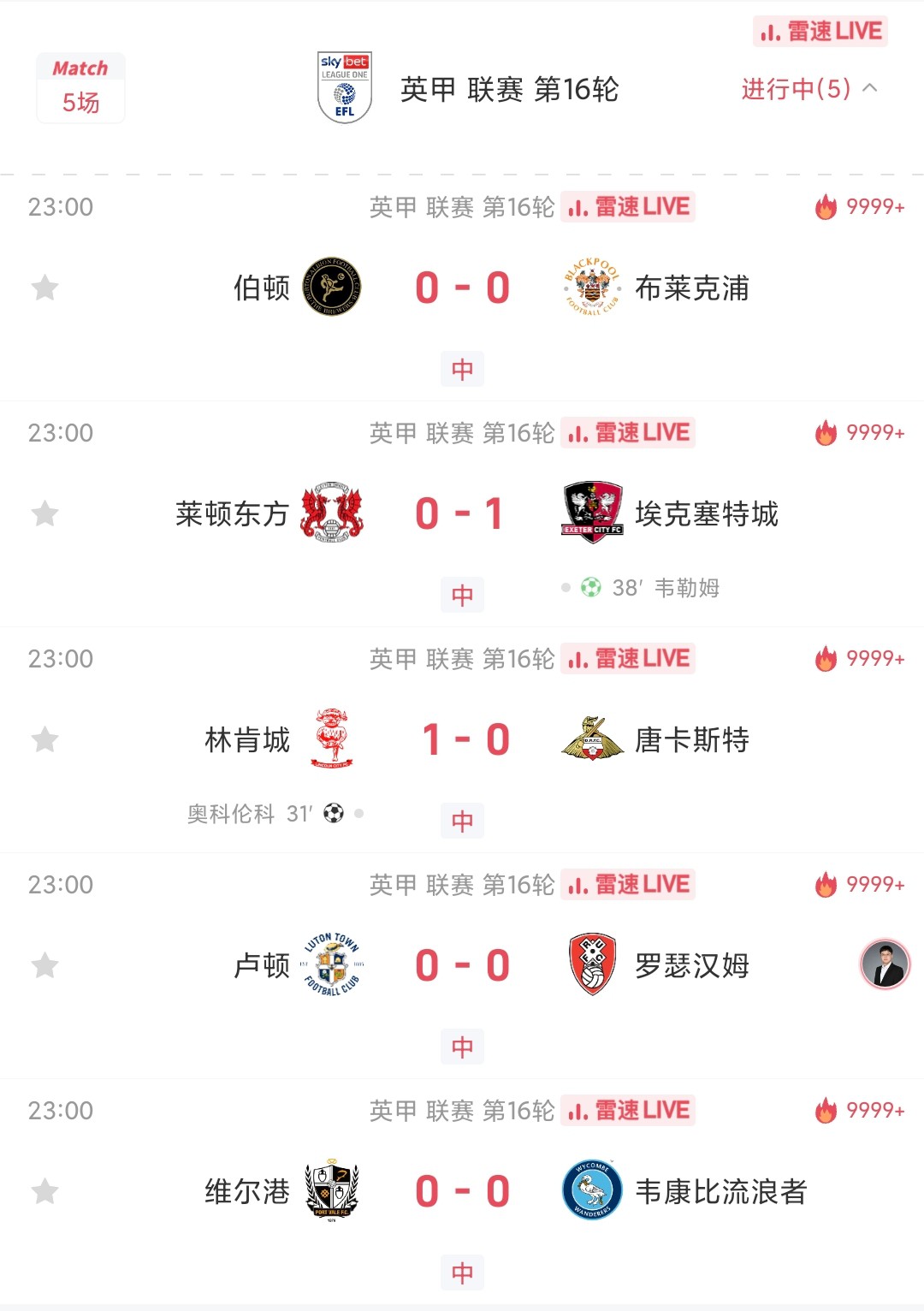 👀 تم لعب خمس مباريات في الدوري الإنجليزي في نفس الوقت، انتهت ثلاث منها بالتعادل 0-0 في الشوط الأول، وسجلت الفرق العشرة هدفين فقط في المجموع.