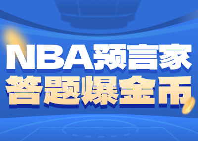 تم الإعلان عن إجابات الجولة الثالثة من NBA Prophet’s! لقد أجاب المحرر على الأسئلة الثلاثة بشكل صحيح! تبدأ الجولة الرابعة من الأنشطة